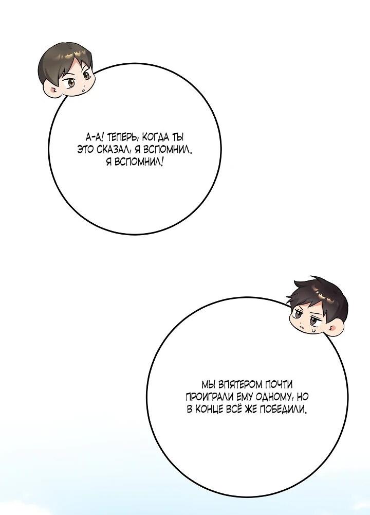 Манга Леди-знаменитость - Глава 66 Страница 22