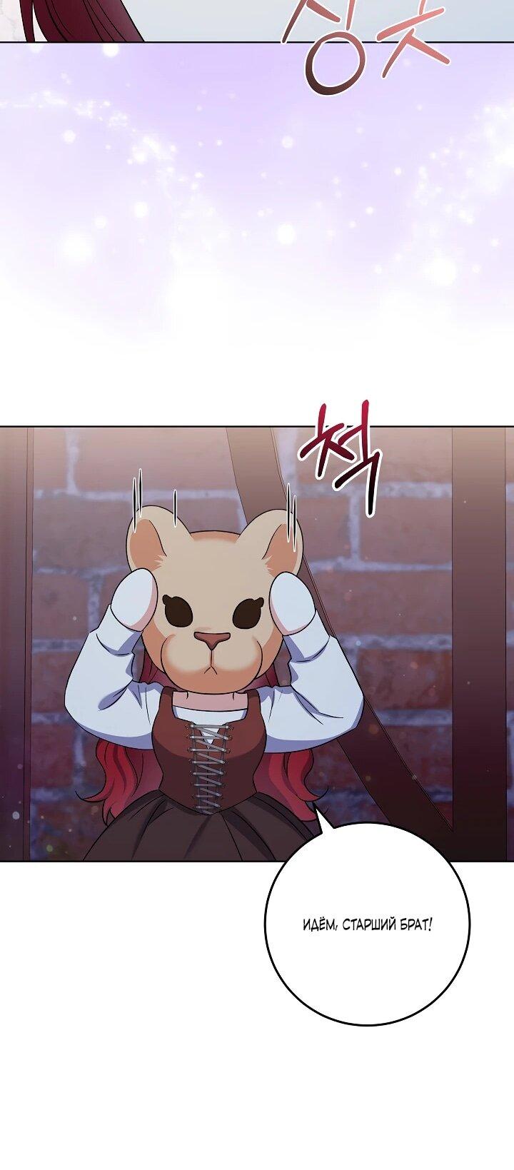 Манга Леди-знаменитость - Глава 66 Страница 47