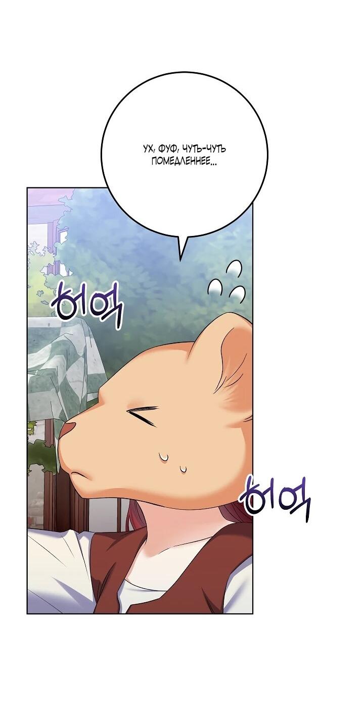 Манга Леди-знаменитость - Глава 66 Страница 35