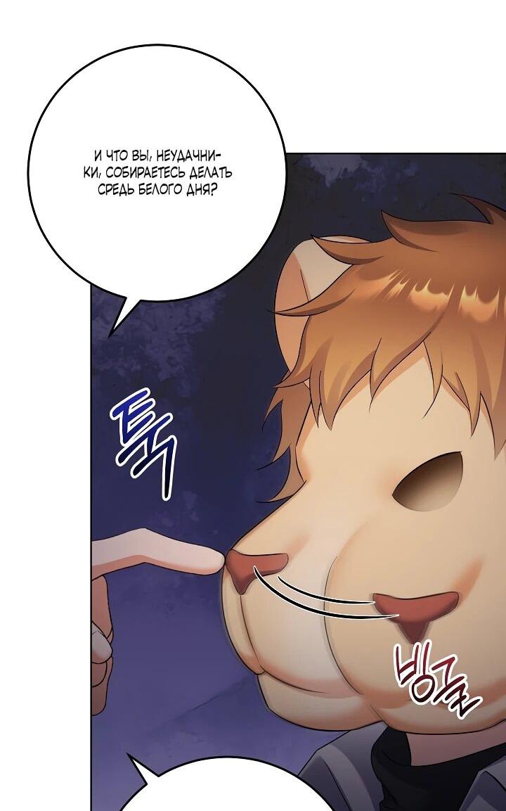 Манга Леди-знаменитость - Глава 66 Страница 13