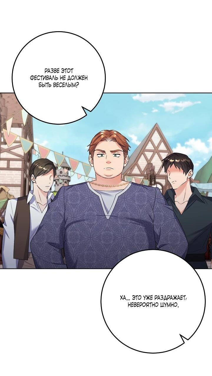 Манга Леди-знаменитость - Глава 66 Страница 10