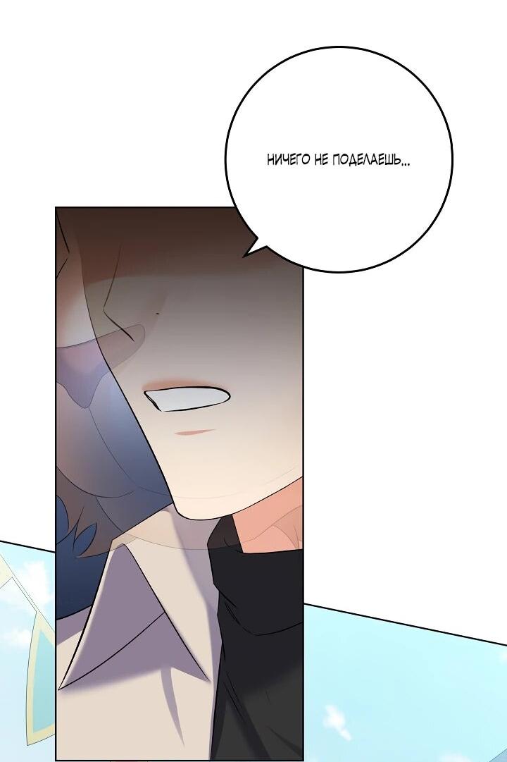 Манга Леди-знаменитость - Глава 66 Страница 31