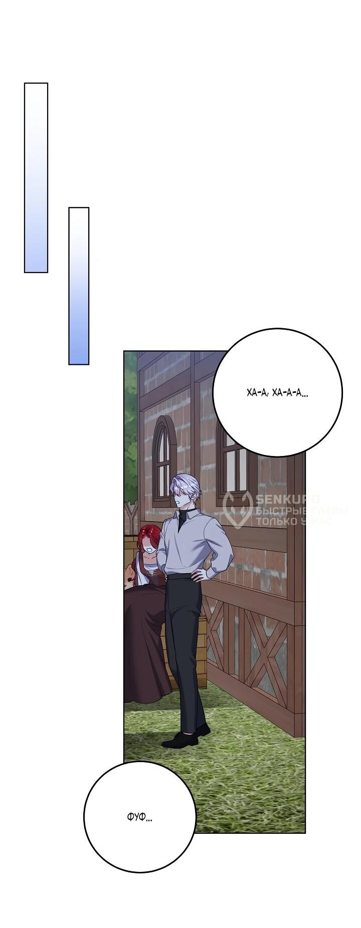 Манга Леди-знаменитость - Глава 66 Страница 38