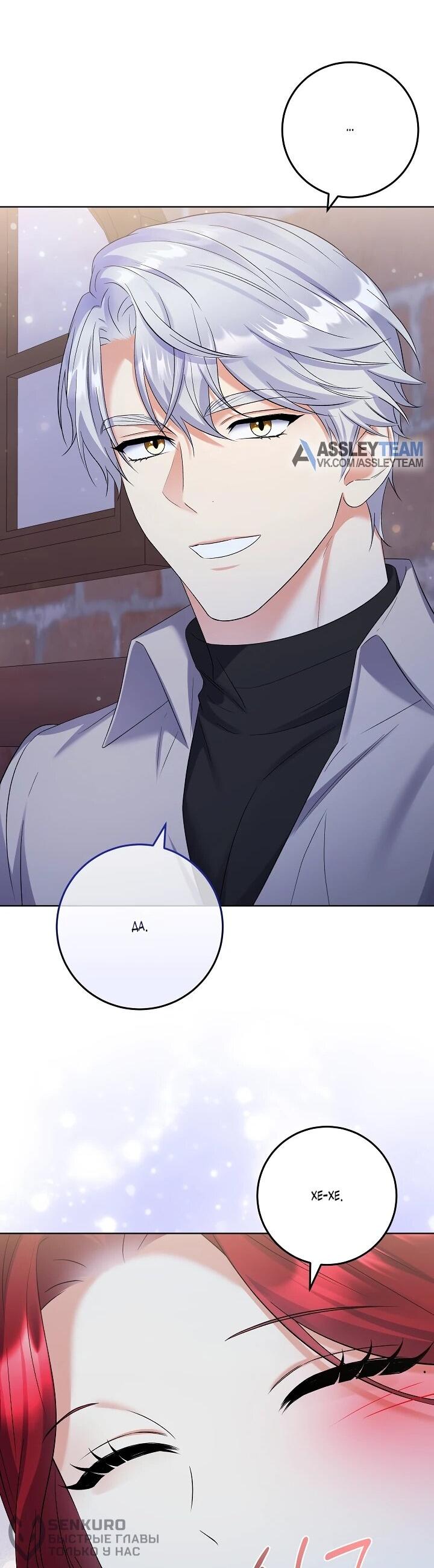 Манга Леди-знаменитость - Глава 66 Страница 46