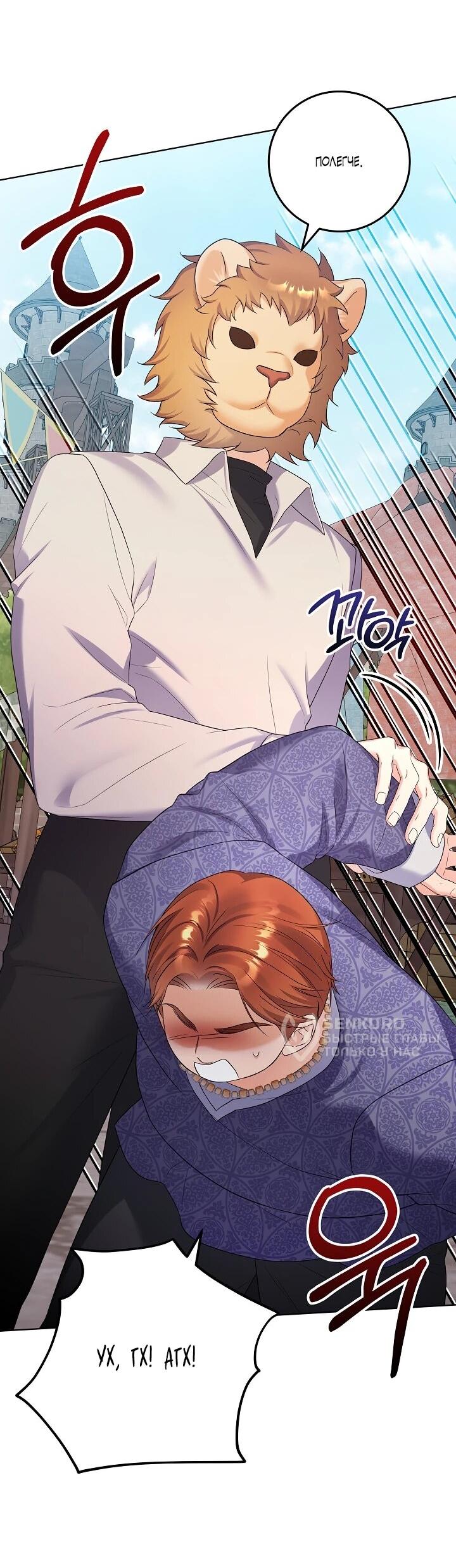 Манга Леди-знаменитость - Глава 66 Страница 28