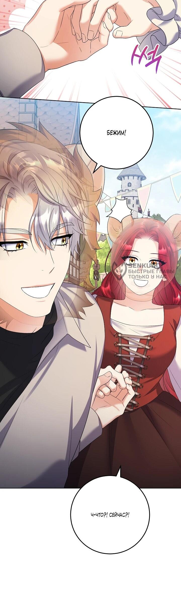 Манга Леди-знаменитость - Глава 66 Страница 33