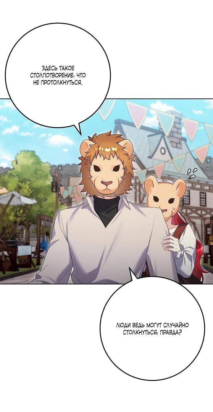 Манга Леди-знаменитость - Глава 66 Страница 9