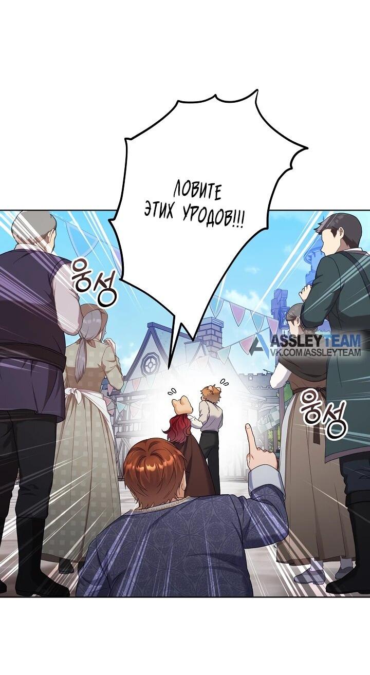 Манга Леди-знаменитость - Глава 66 Страница 34