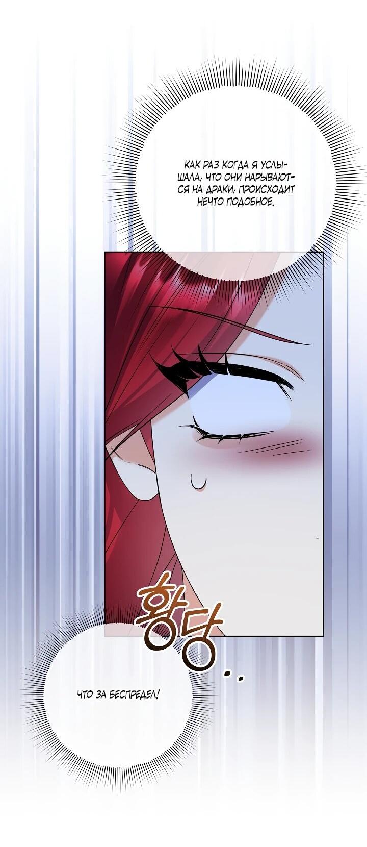 Манга Леди-знаменитость - Глава 66 Страница 3