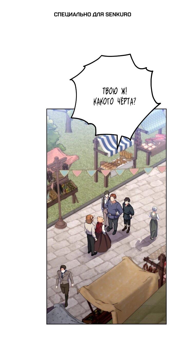 Манга Леди-знаменитость - Глава 66 Страница 1