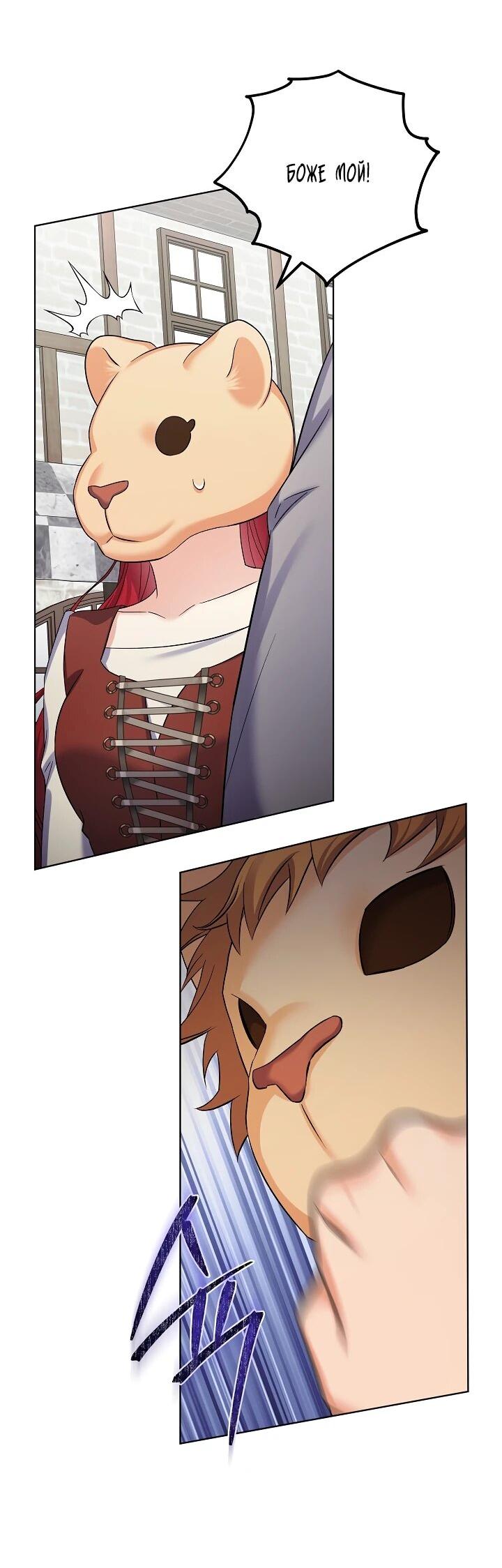 Манга Леди-знаменитость - Глава 66 Страница 27