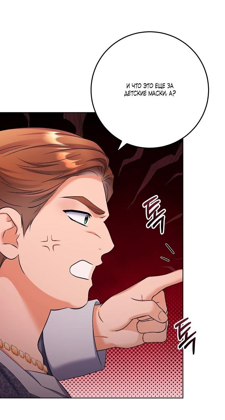 Манга Леди-знаменитость - Глава 66 Страница 12