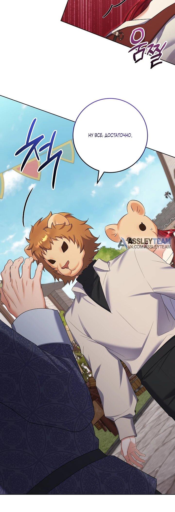 Манга Леди-знаменитость - Глава 66 Страница 7