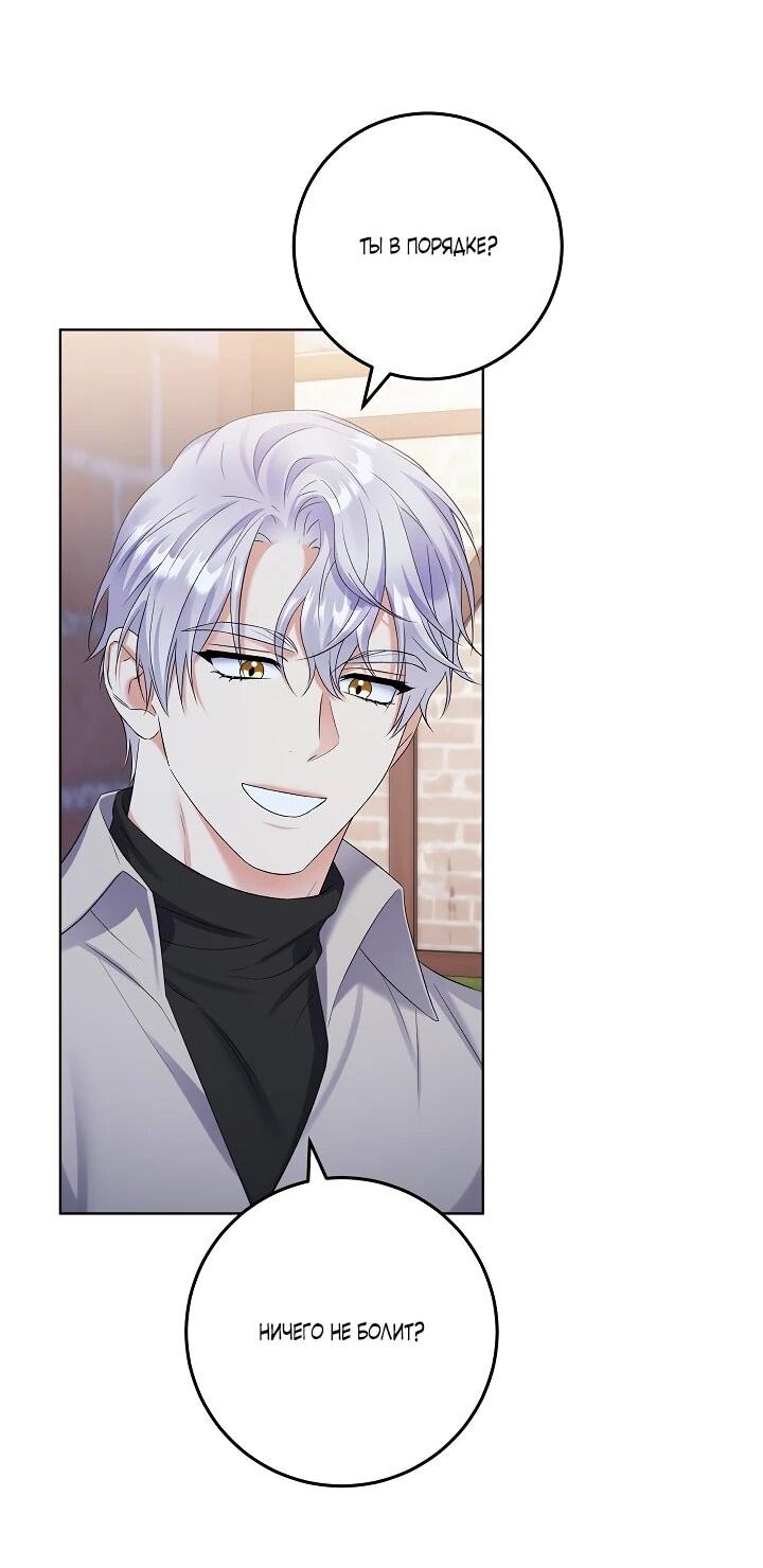 Манга Леди-знаменитость - Глава 66 Страница 39