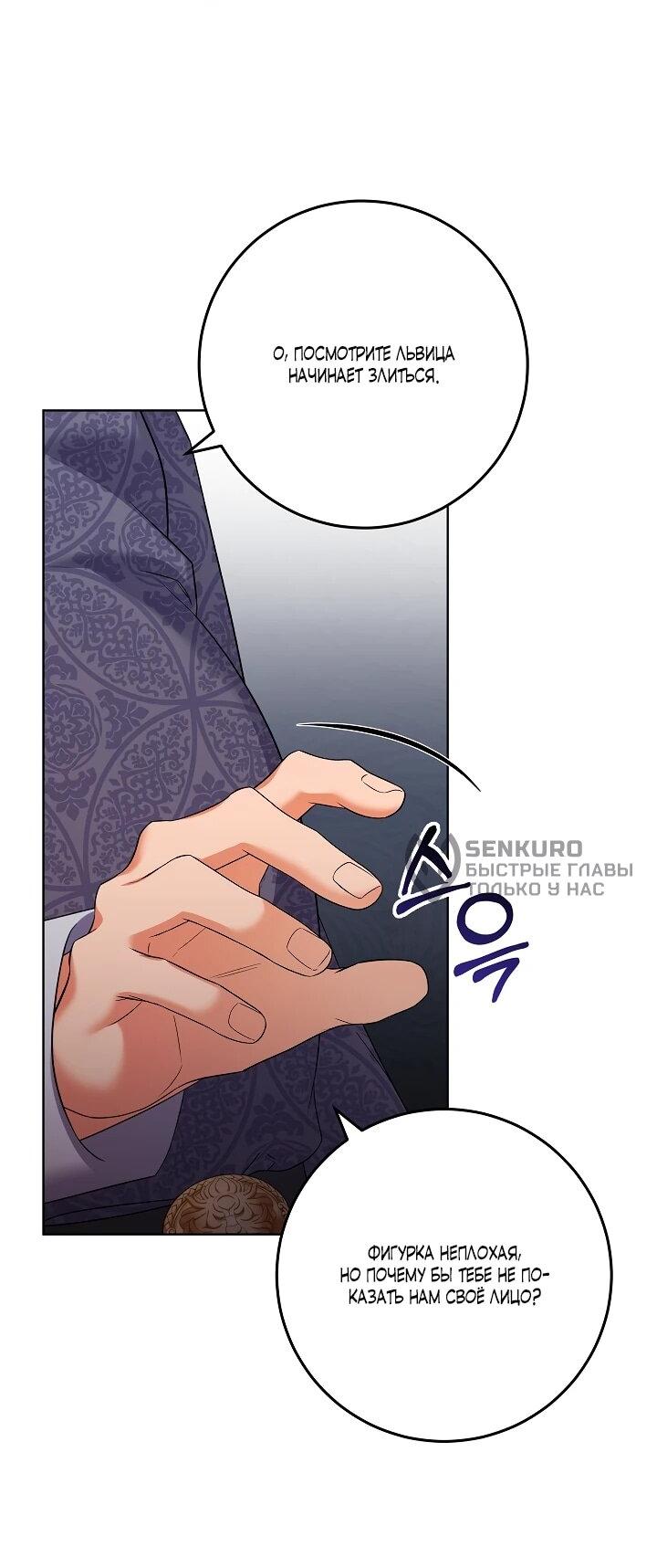 Манга Леди-знаменитость - Глава 66 Страница 16