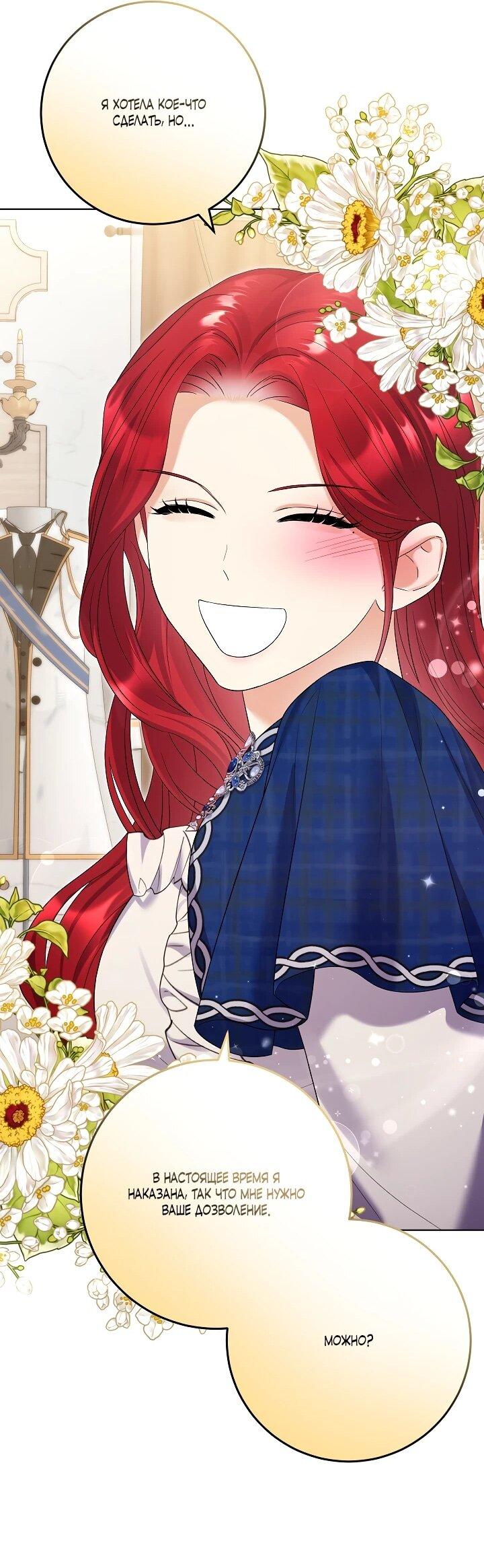 Манга Леди-знаменитость - Глава 65 Страница 29