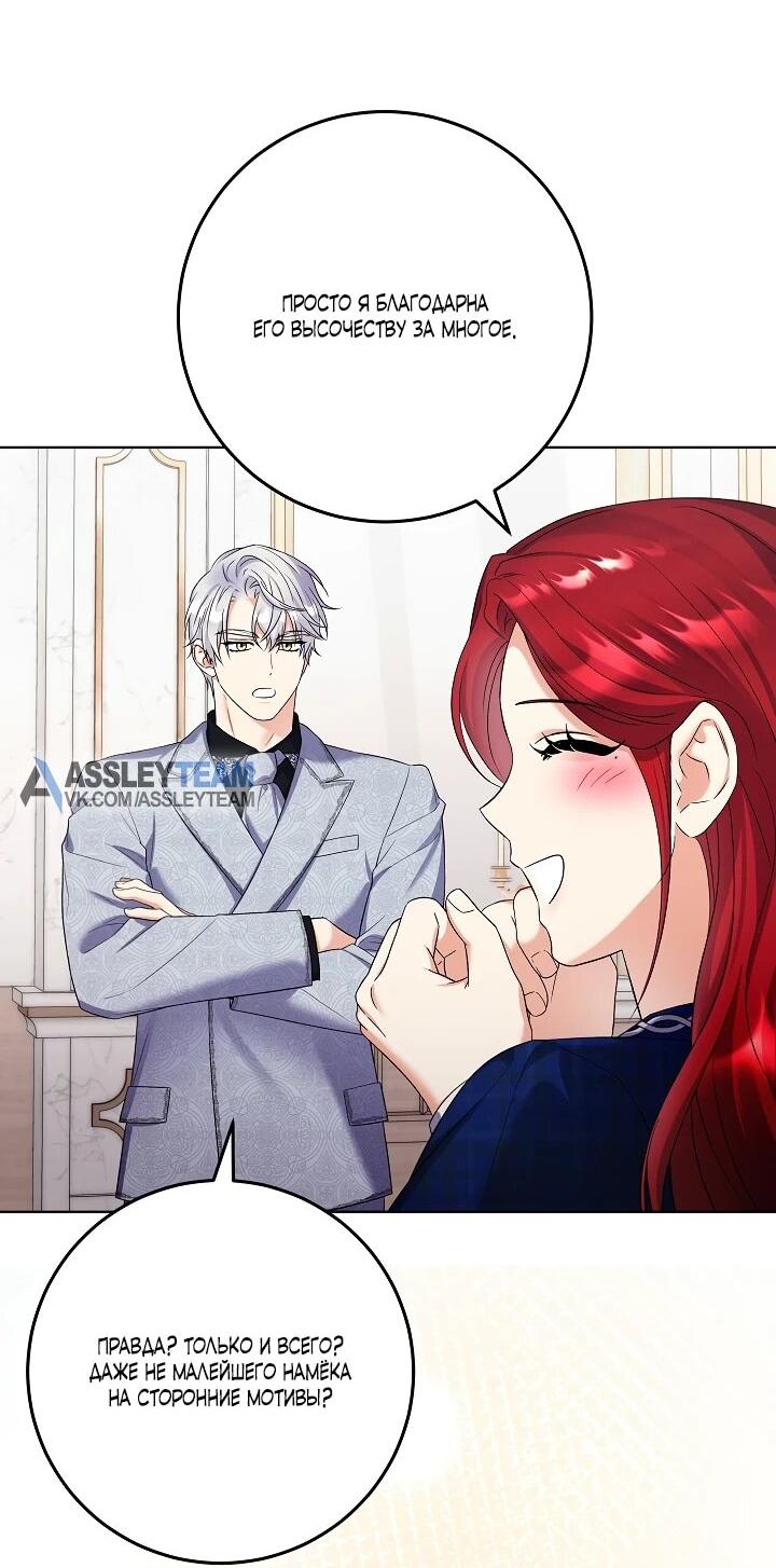 Манга Леди-знаменитость - Глава 65 Страница 16