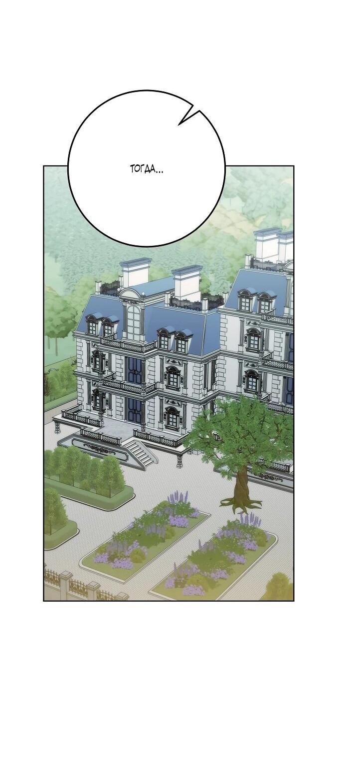 Манга Леди-знаменитость - Глава 65 Страница 31