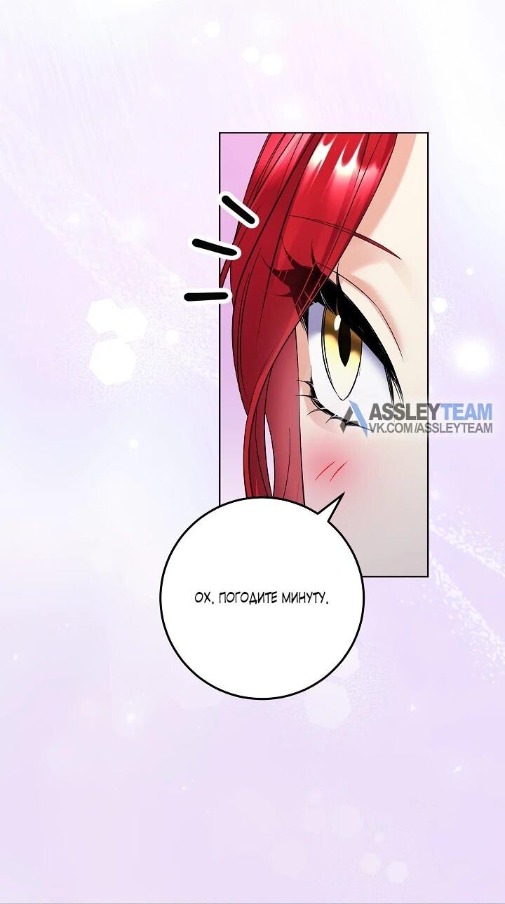 Манга Леди-знаменитость - Глава 65 Страница 10