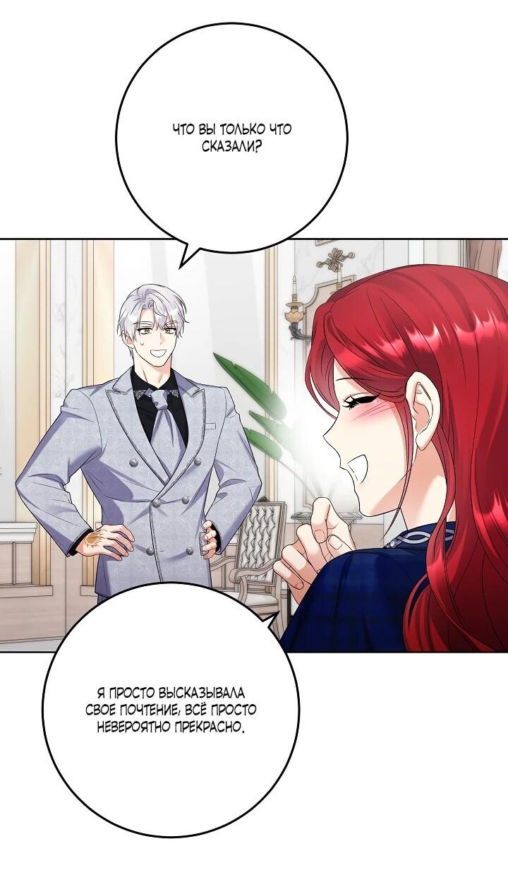 Манга Леди-знаменитость - Глава 65 Страница 4