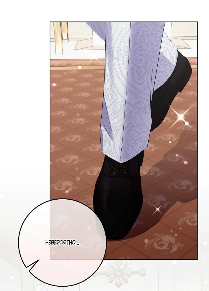 Манга Леди-знаменитость - Глава 65 Страница 2