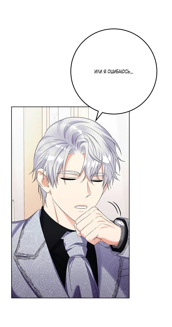 Манга Леди-знаменитость - Глава 65 Страница 14