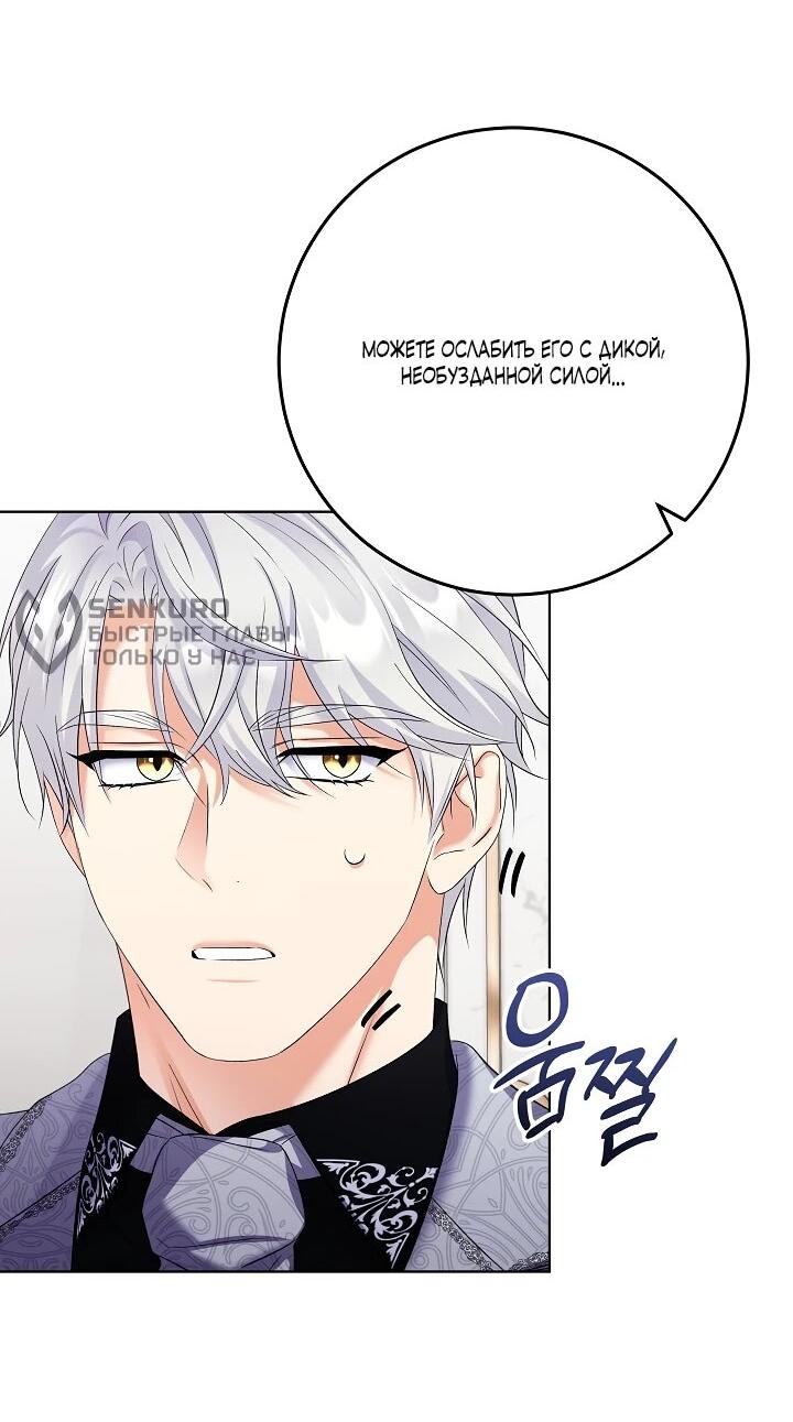 Манга Леди-знаменитость - Глава 65 Страница 6