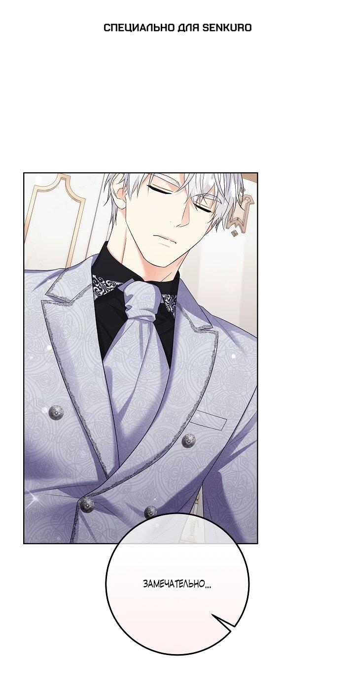 Манга Леди-знаменитость - Глава 65 Страница 1