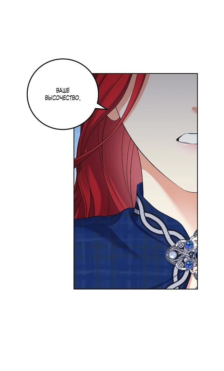 Манга Леди-знаменитость - Глава 65 Страница 28