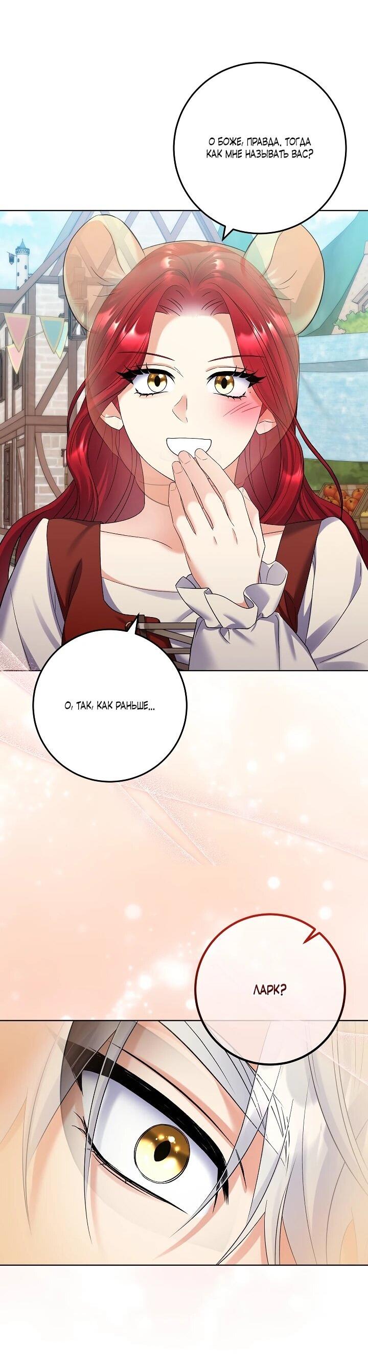 Манга Леди-знаменитость - Глава 65 Страница 41