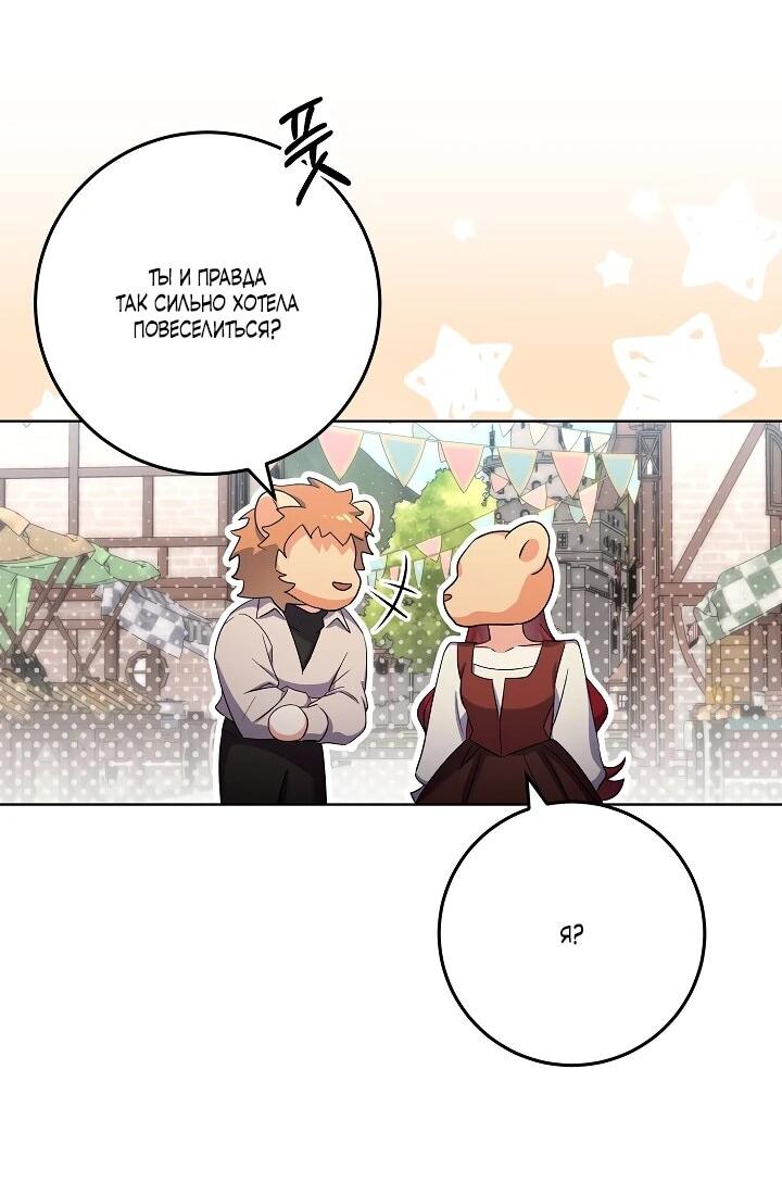 Манга Леди-знаменитость - Глава 65 Страница 37