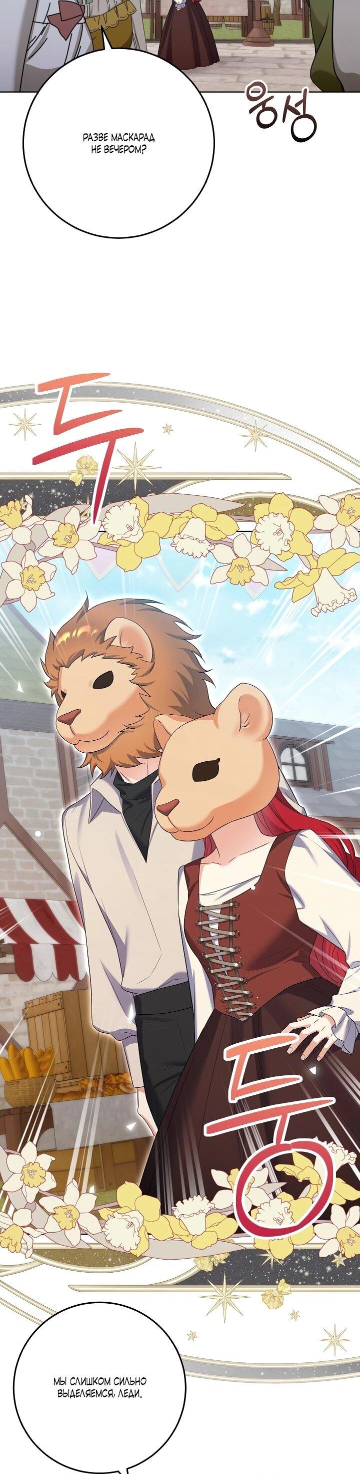 Манга Леди-знаменитость - Глава 65 Страница 35