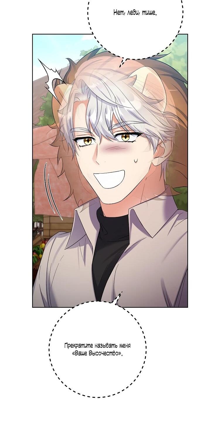 Манга Леди-знаменитость - Глава 65 Страница 40