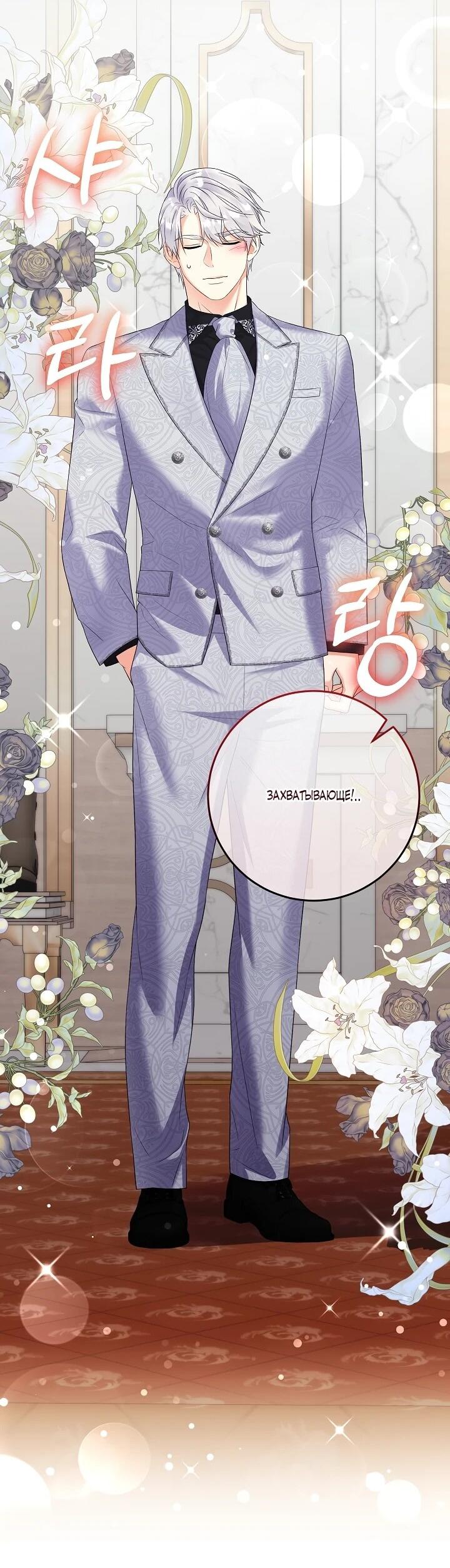 Манга Леди-знаменитость - Глава 65 Страница 3