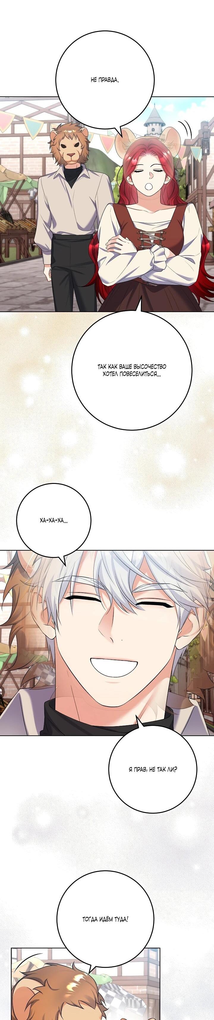 Манга Леди-знаменитость - Глава 65 Страница 38