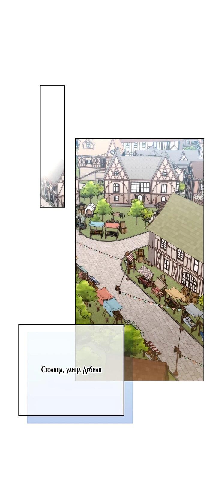 Манга Леди-знаменитость - Глава 65 Страница 33