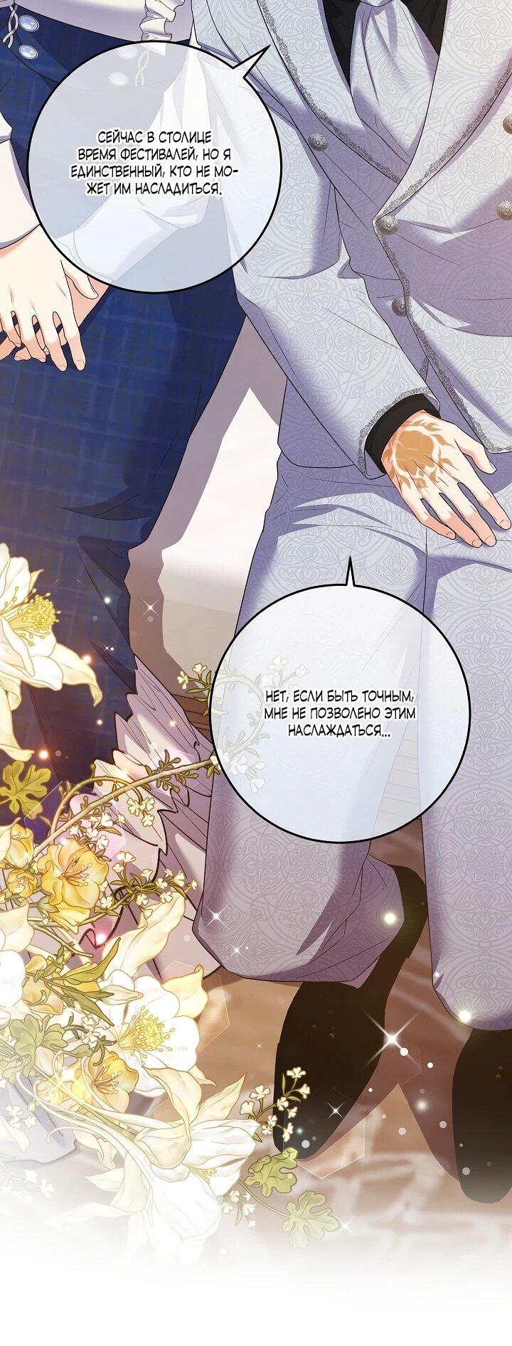 Манга Леди-знаменитость - Глава 65 Страница 24