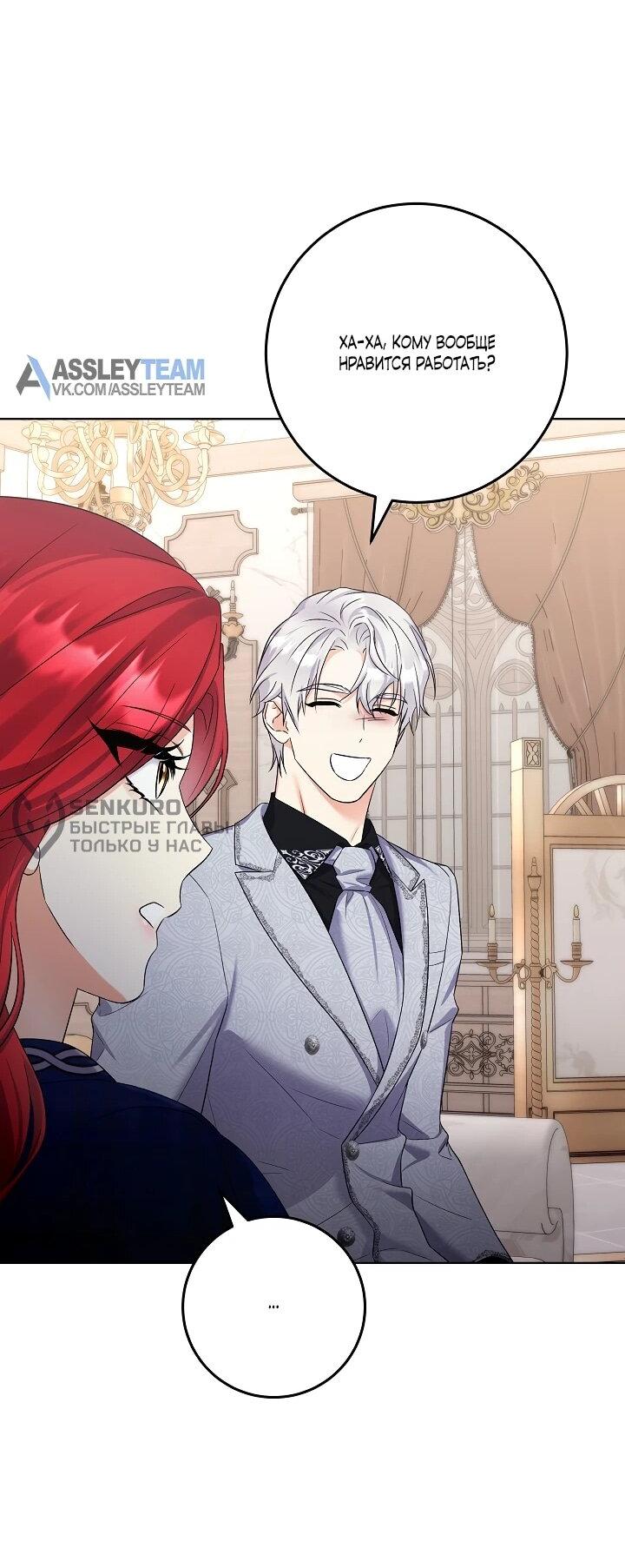 Манга Леди-знаменитость - Глава 65 Страница 27