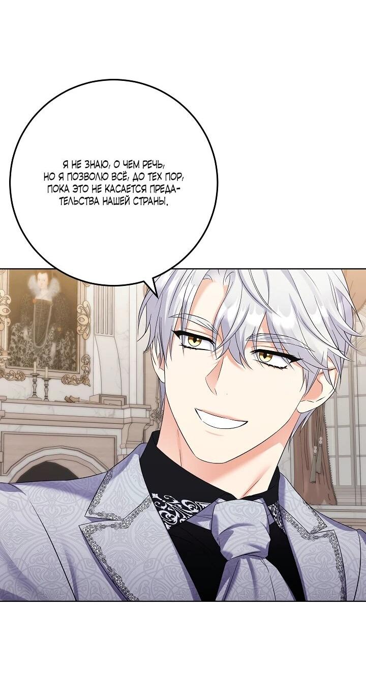 Манга Леди-знаменитость - Глава 65 Страница 30