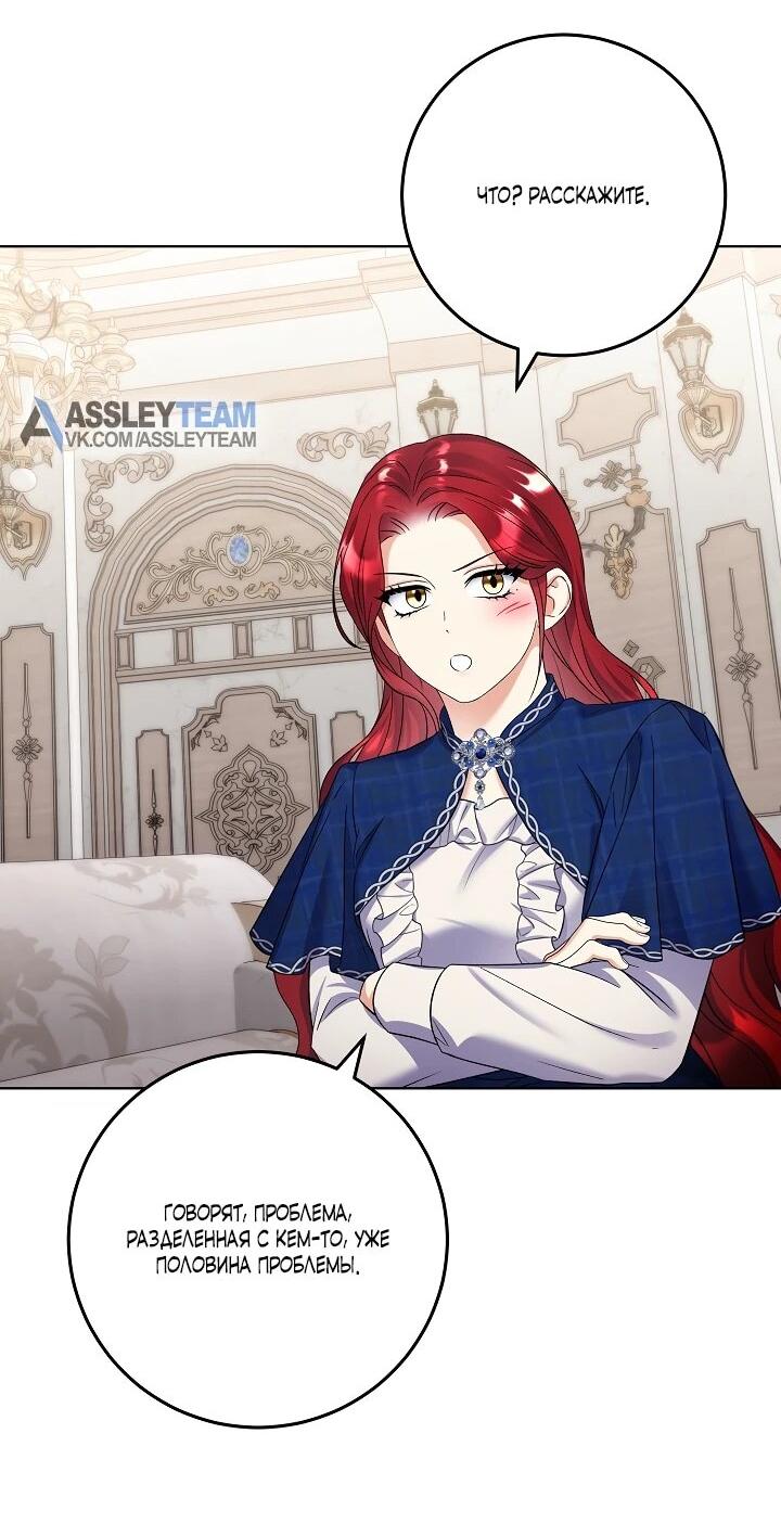 Манга Леди-знаменитость - Глава 65 Страница 22