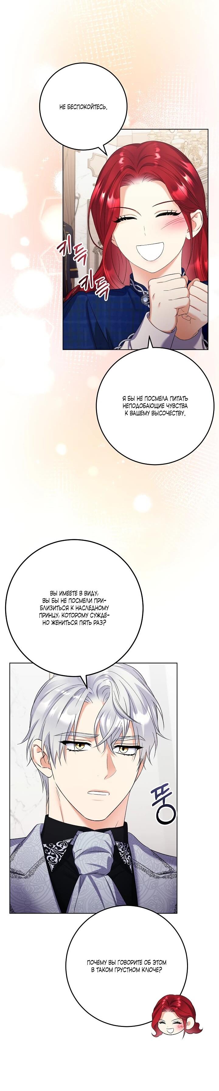 Манга Леди-знаменитость - Глава 65 Страница 17