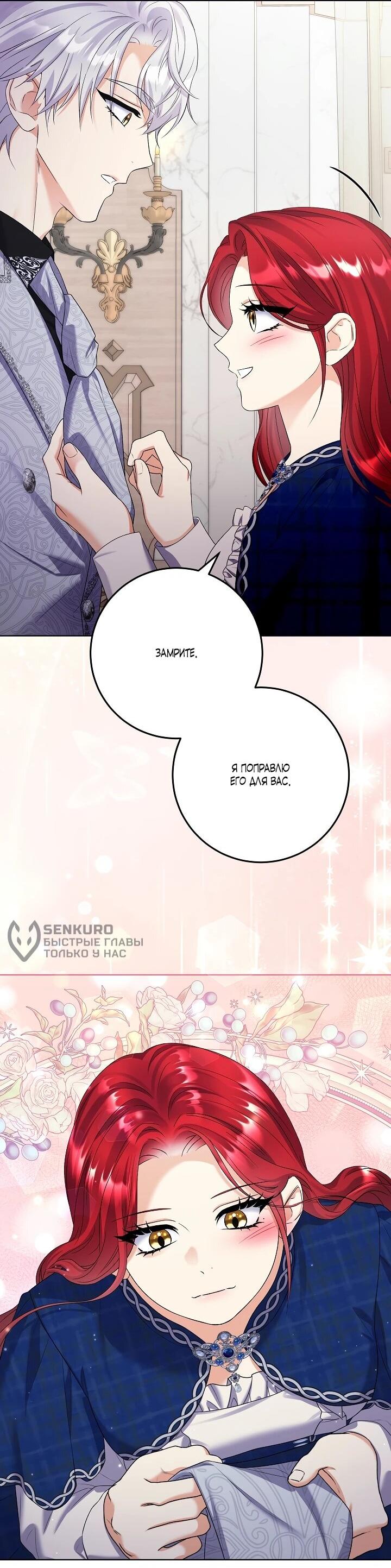 Манга Леди-знаменитость - Глава 65 Страница 11