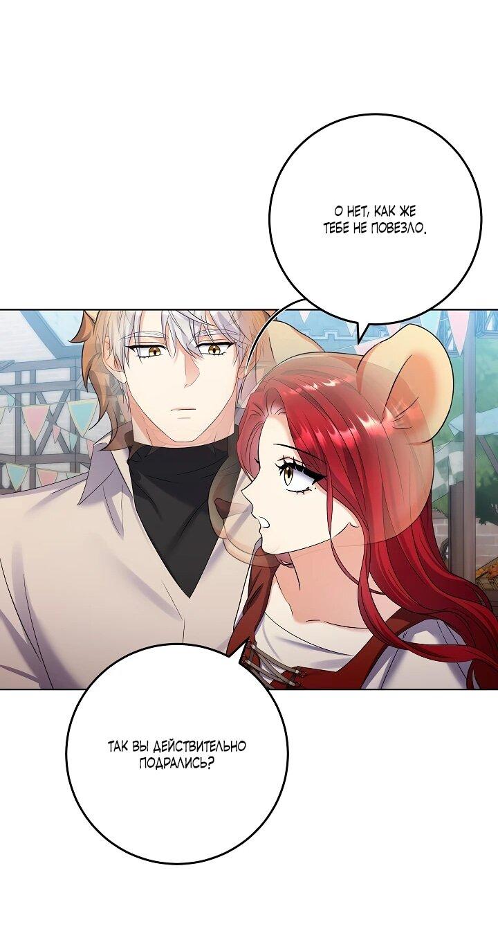 Манга Леди-знаменитость - Глава 65 Страница 47