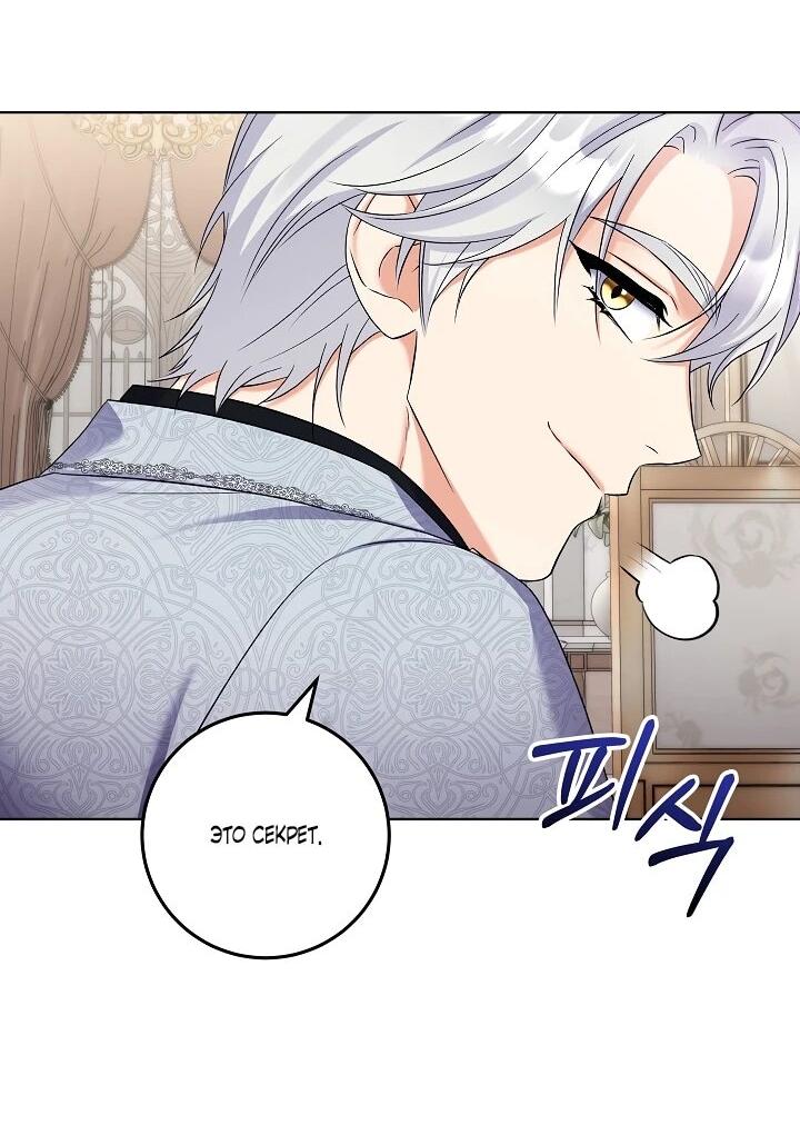 Манга Леди-знаменитость - Глава 65 Страница 21