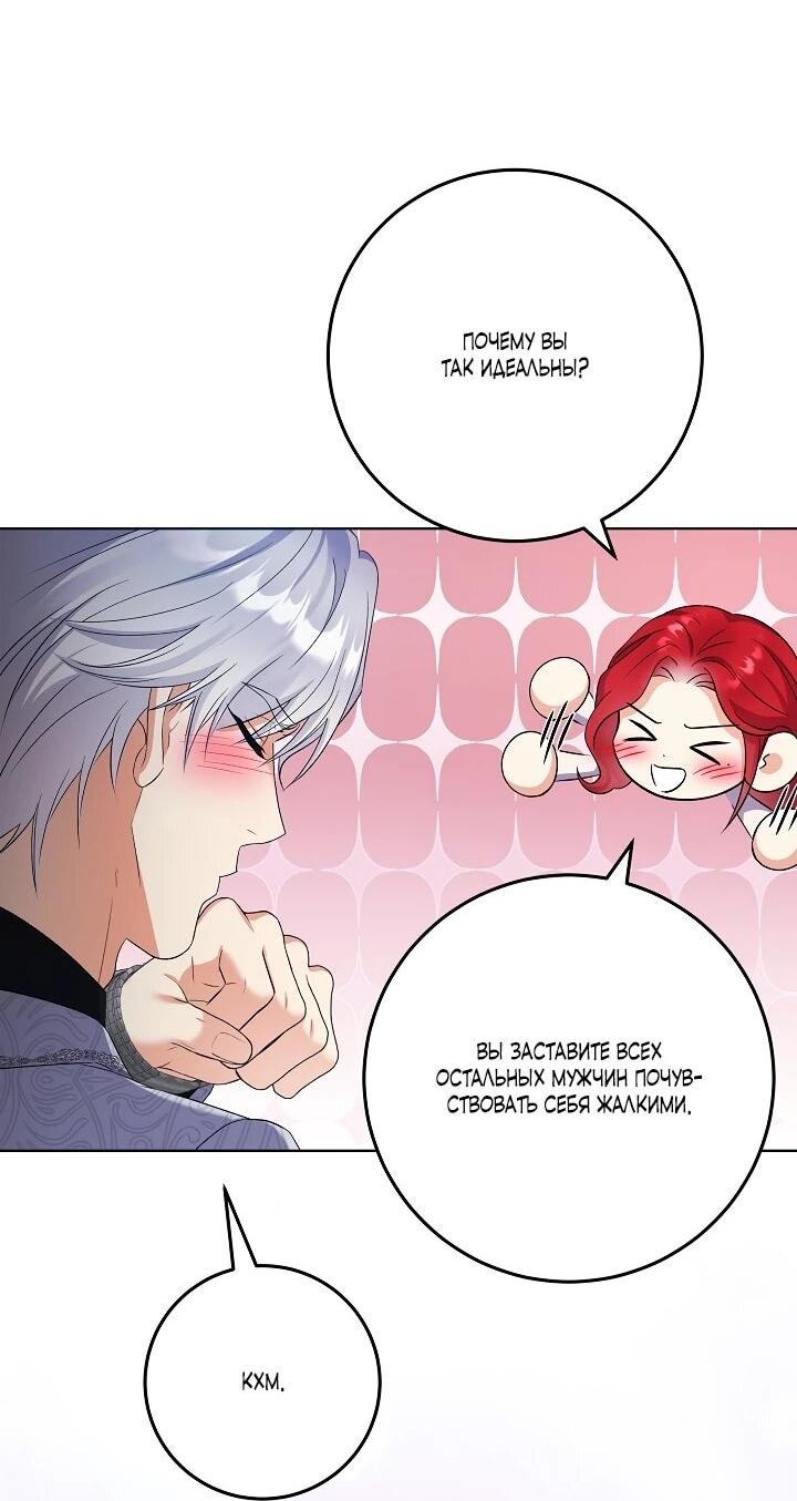 Манга Леди-знаменитость - Глава 65 Страница 9