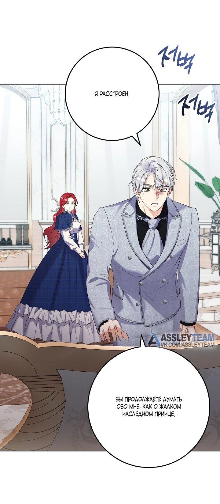 Манга Леди-знаменитость - Глава 65 Страница 18