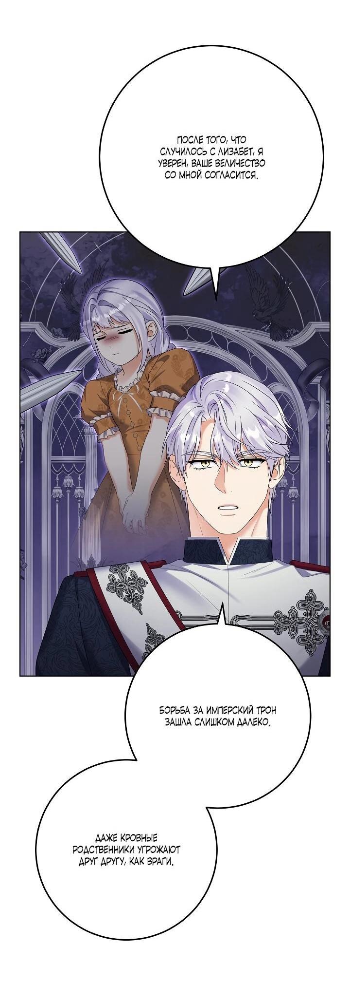 Манга Леди-знаменитость - Глава 64 Страница 25