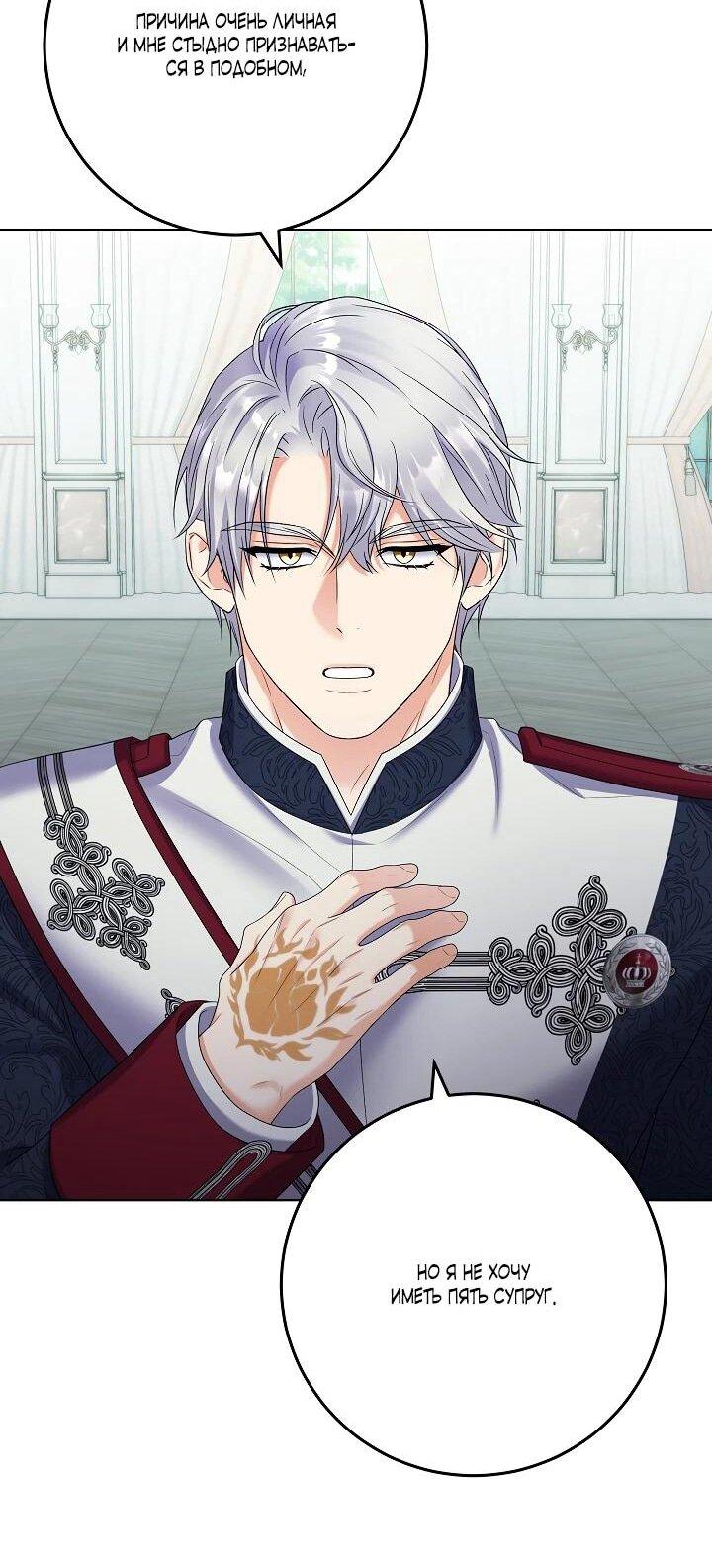 Манга Леди-знаменитость - Глава 64 Страница 34