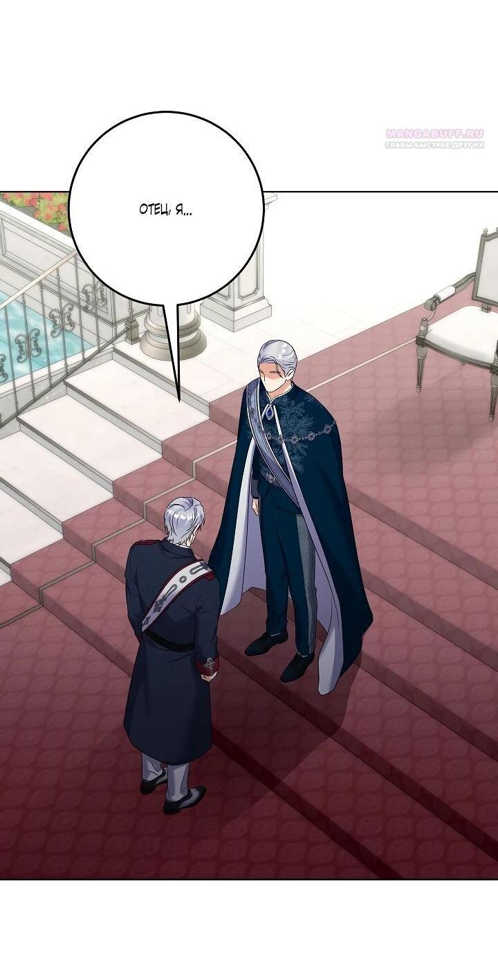 Манга Леди-знаменитость - Глава 64 Страница 48