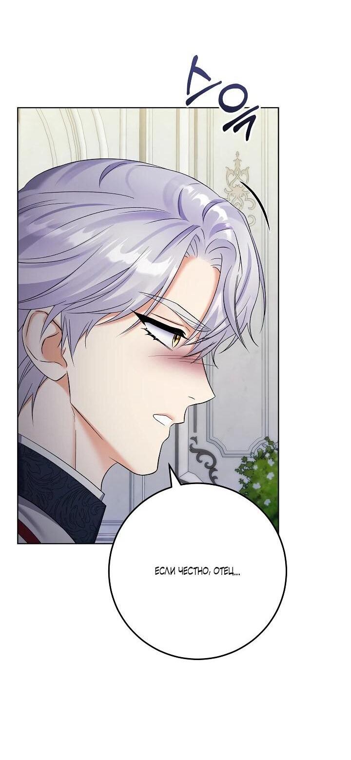Манга Леди-знаменитость - Глава 64 Страница 32